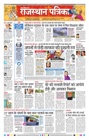 delhi edition paper