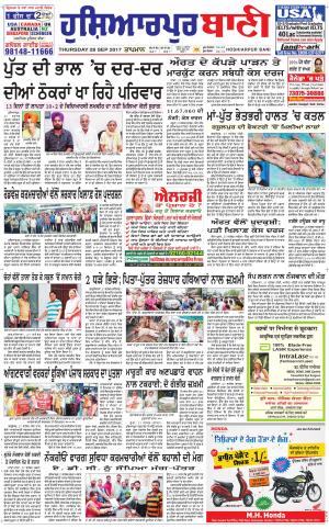  Hoshiarpur Bani