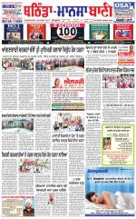 Bhantinda - Mansa Bani