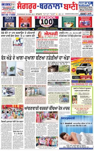  Sangrur - Barnala Bani