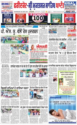  Faridkot - Sri Muktsar Sahib Bani