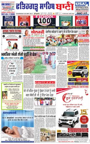  Fatehgarh Sahib Bani