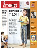 Lucknow Hindi ePaper, Lucknow Hindi Newspaper - InextLive