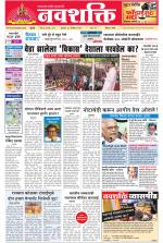 Navshakti Epaper