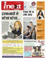 Ranchi Hindi ePaper, Ranchi Hindi Newspaper - InextLive