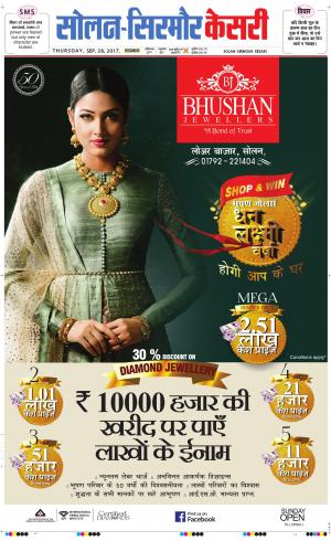  Solan sirmour kesari