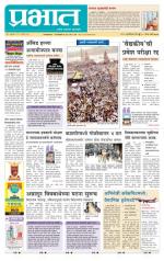 पुणे जिल्हा आवृत्ती