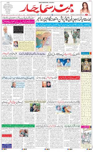 The Daily Hindsamachar Main 