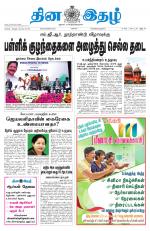 Dinaethal - Tamilnadu