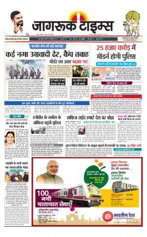 28-Sep-2017 epaper
