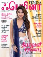 Femina Tamil