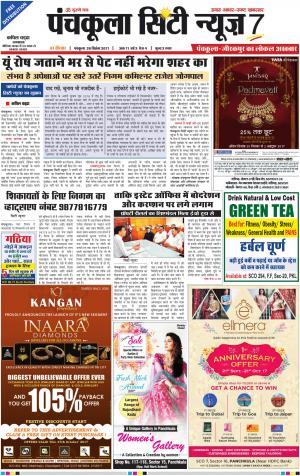 Panchkula City News7