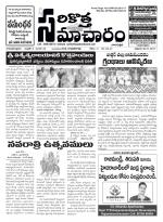 Sarikotha Samacharam