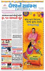 Ahmedabad Gujarati (Morning Daily)