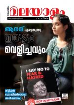 Malayalam Vaarika