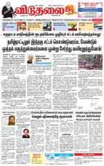 விடுதலை - viduthalai