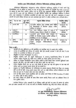 CMO, Kasimpur, Aligarh Recruitment 2017 for 05 Para Medical Officer Post