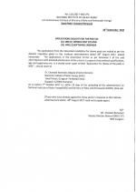 Job Notification / Results