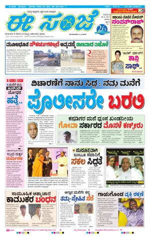 eESANJE-Belagam (28-09-2017)