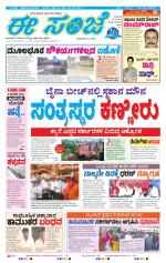 eESANJE :  Hubli -Dharwad 