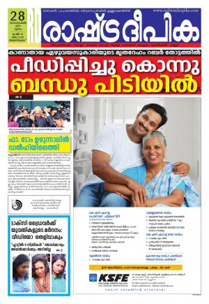 trivandrum28-09-2017