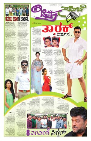 Chitra Sanje - Thursday (28-09-2017)