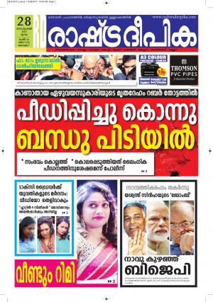 alappuzha28-09-2017