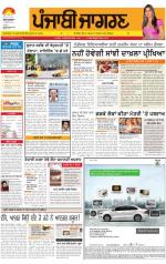 Bathinda  : Punjabi jagran News 19th July 2013