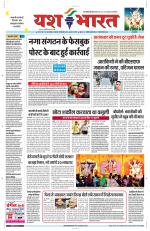 Yashbharat Narsinghpur