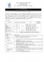 Job Notification / Results