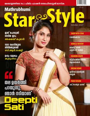 Star & Style-2017 October
