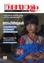 Malayalam Vaarika