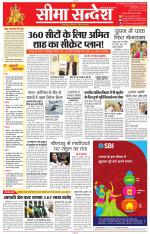 Jaipur Seema Sandesh 