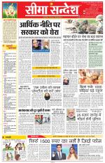 Jaipur Seema Sandesh 