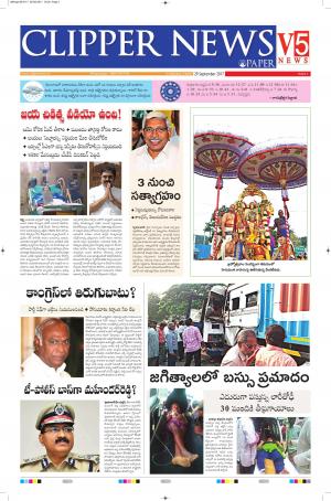 Clipper News Telugu E paper 29-09-2017