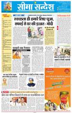 Jaipur Seema Sandesh 