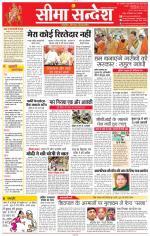 Jaipur Seema Sandesh 