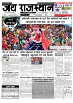 Jai Rajasthan