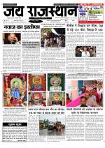 Jai Rajasthan