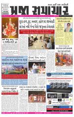 Praja Samachar