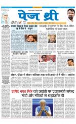 Page Three Newspaper