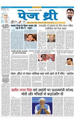 Page Three 29 September 2017