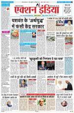 HIMACHAL PRADESH EDITION