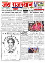 Jai Rajasthan