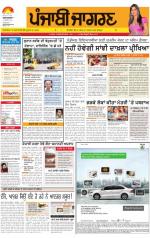Amritsar  : Punjabi jagran News 19th July 2013
