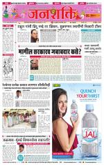 Jalgaon Janshakti