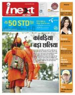 Dehradun Hindi ePaper, Dehradun Hindi Newspaper - InextLive