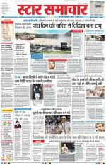 Star Samachar Bhopal