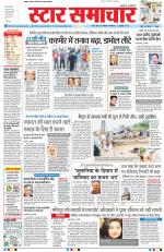 Star Samachar Bhopal