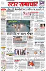 Star Samachar Bhopal